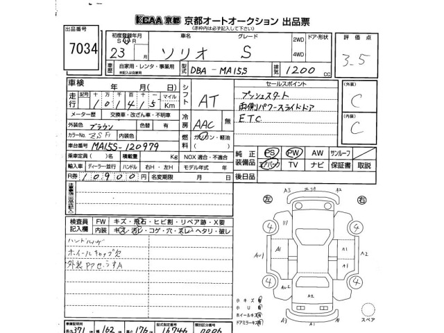 Suzuki SOLIO 2011 8178836-2