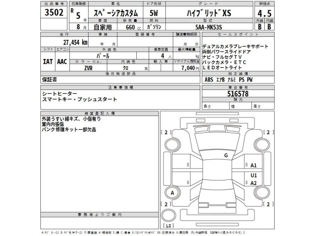 Suzuki SPACIA 2023 8178074-2