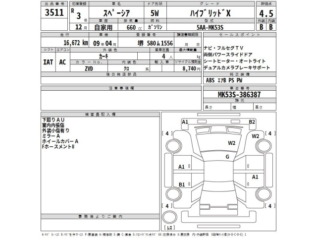 Suzuki SPACIA 2021 8178075-2