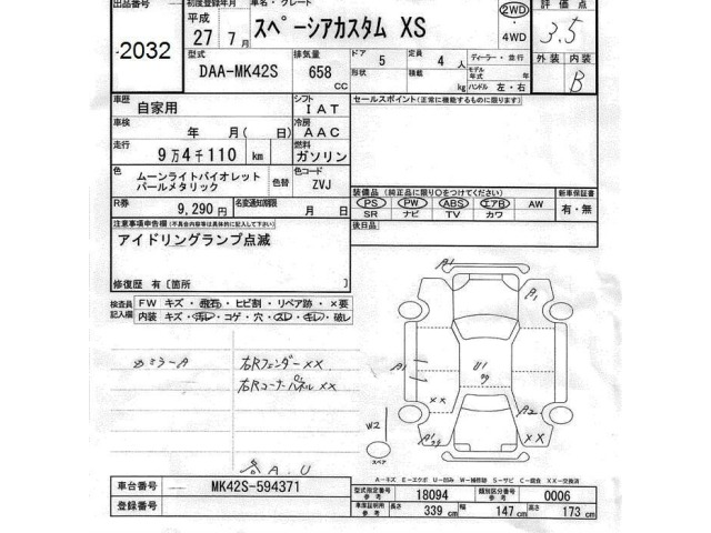 Suzuki SPACIA 2015 8178092-2