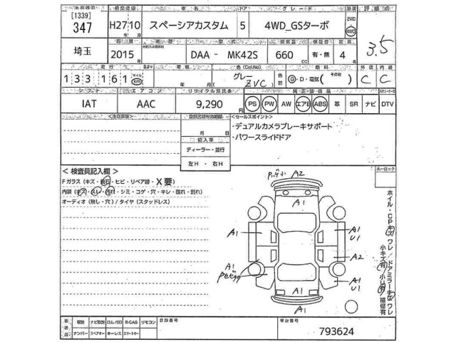 Suzuki SPACIA 2015 8178115-2