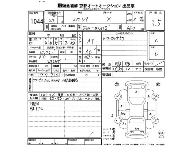 Suzuki SPACIA 2015 8178137-2