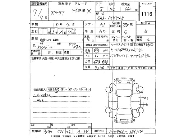 Suzuki SPACIA 2025 8178218-2