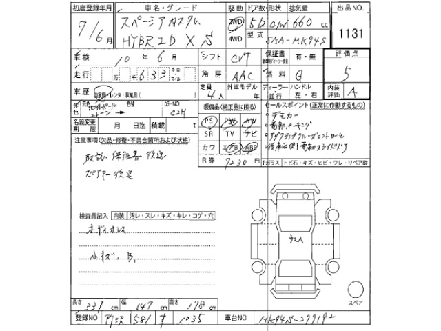 Suzuki SPACIA 2025 8178219-2