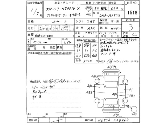 Suzuki SPACIA 2019 8178222-2