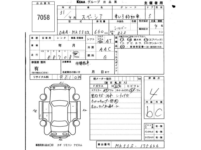 Suzuki SPACIA 2019 8178288-2
