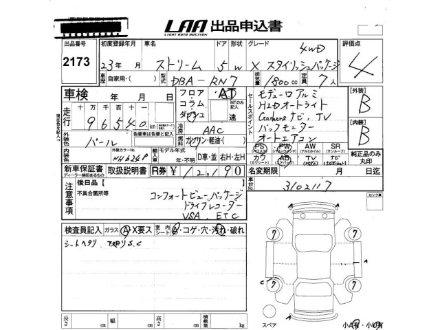 Honda STREAM 2011 8178696-2