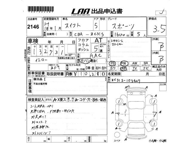 Suzuki SWIFT 2006 8177589-2