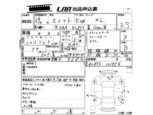 Suzuki SWIFT 2017 8177591-2