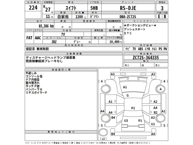 Suzuki SWIFT 2015 8177593-2