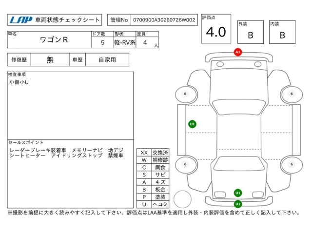 Suzuki WAGON R 2015 8178723-3