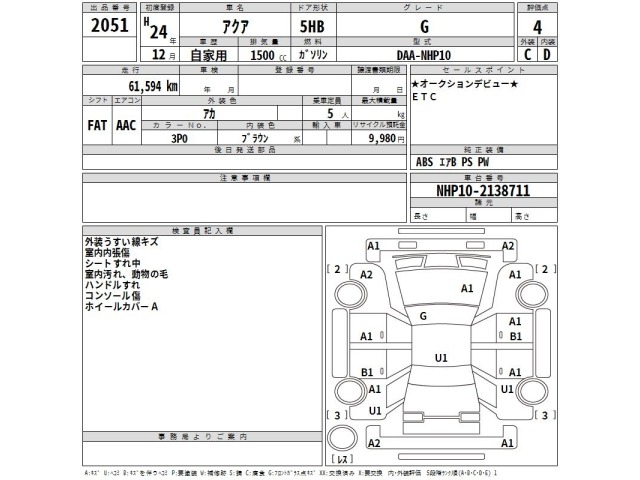 Toyota AQUA 2012 8192253-2
