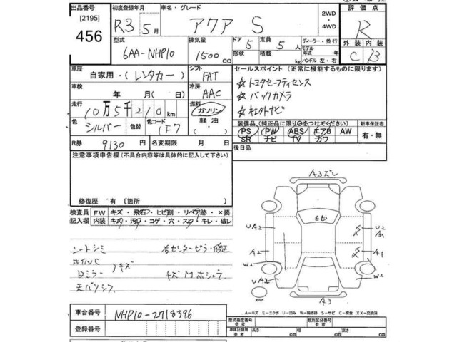 Toyota AQUA 2021 8192254-2