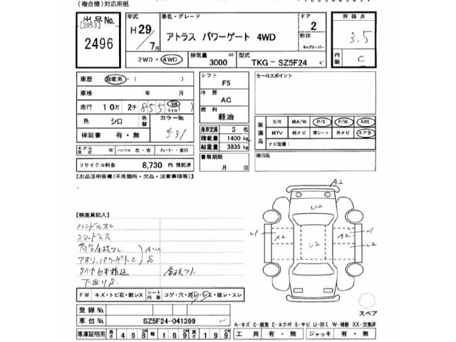 Nissan ATLAS 2017 8189737-2