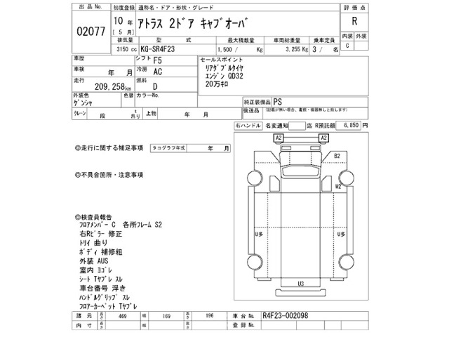 Nissan ATLAS 1998 8189763-2