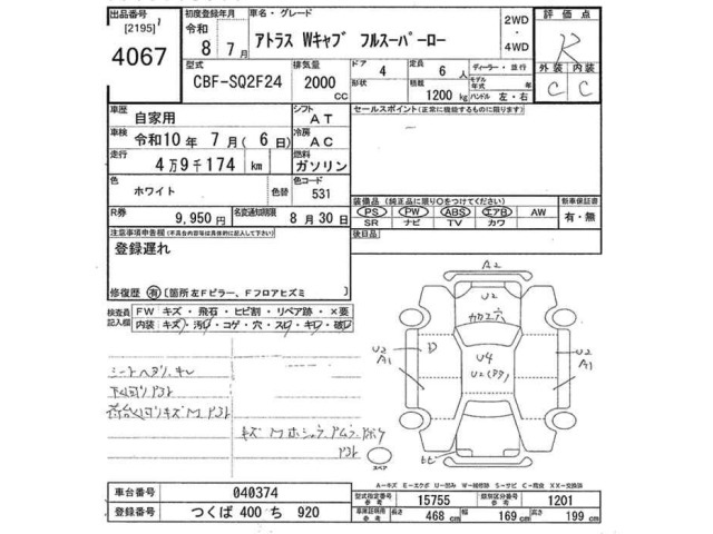 Nissan ATLAS 2026 8189766-2
