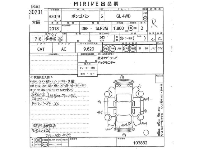 Mazda BONGO VAN 2018 8182357-2