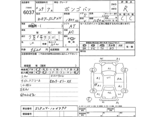 Mazda BONGO VAN 2017 8182414-2
