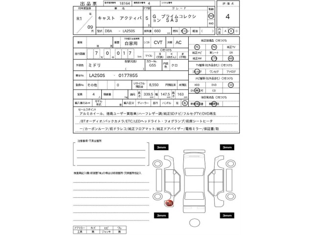 Daihatsu CAST 2019 8192603-3