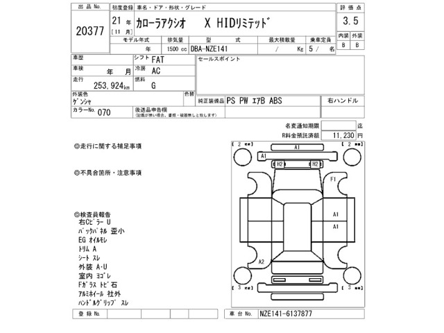 Toyota COROLLA AXIO 2009 8190909-2