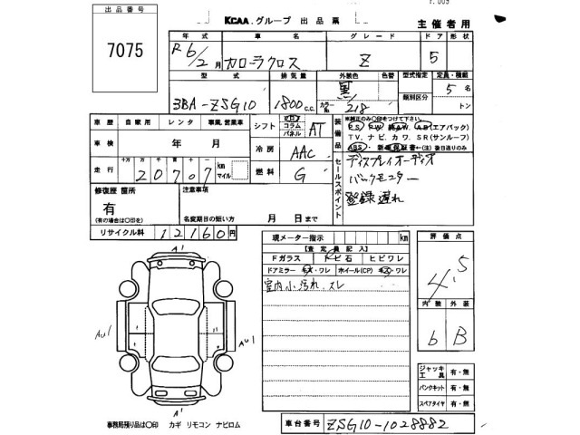 Toyota COROLLA CROSS 2024 8190686-2