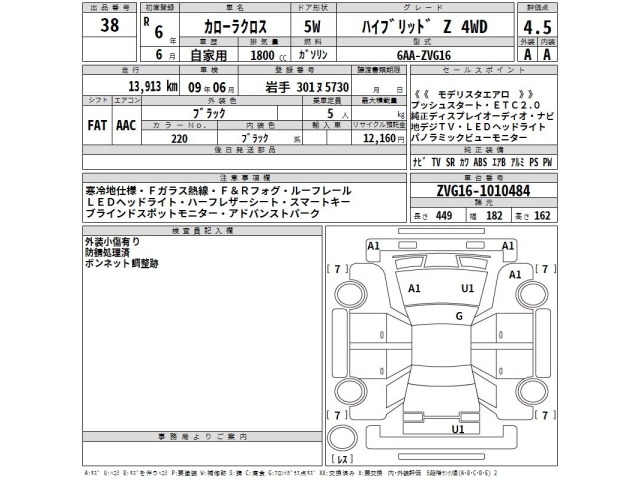 Toyota COROLLA CROSS 2024 8190824-2