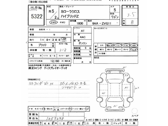 Toyota COROLLA CROSS 2023 8190827-2