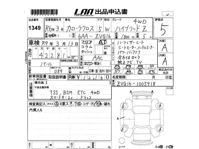 Toyota COROLLA CROSS 2024 8190838-2