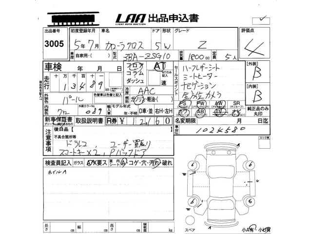 Toyota COROLLA CROSS 2023 8190839-2