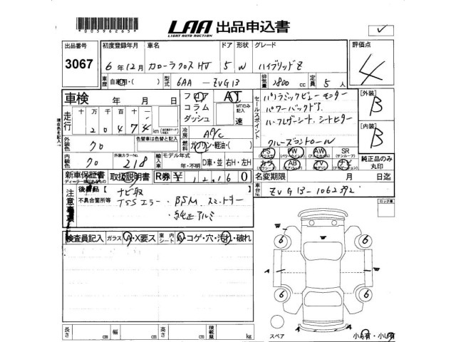 Toyota COROLLA CROSS 2024 8190840-2