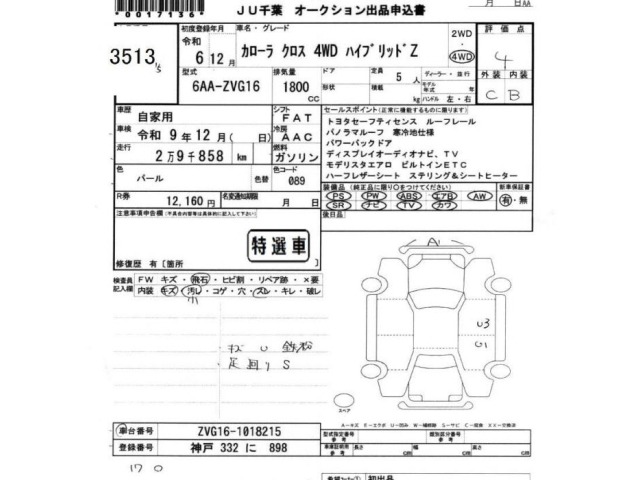 Toyota COROLLA CROSS 2024 8190841-2