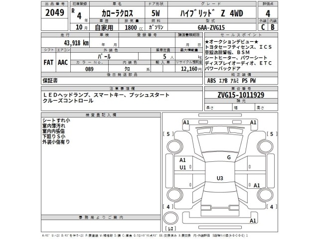 Toyota COROLLA CROSS 2022 8190842-2