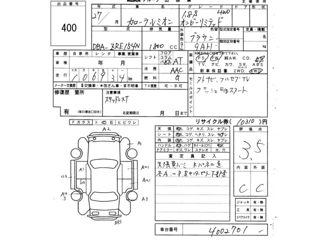 Toyota COROLLA RUMION 2015 8191243-2