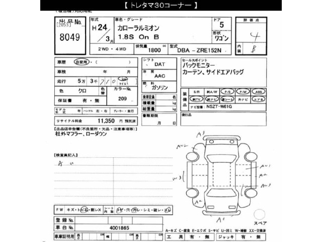 Toyota COROLLA RUMION 2012 8191247-2