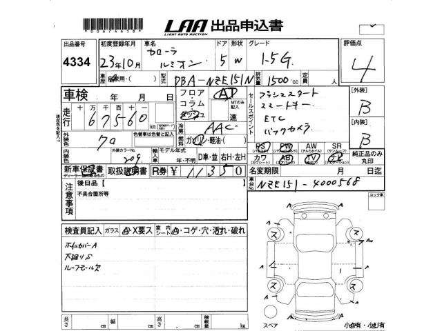 Toyota COROLLA RUMION 2011 8191248-2