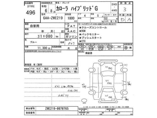 Toyota COROLLA 2024 8191164-2