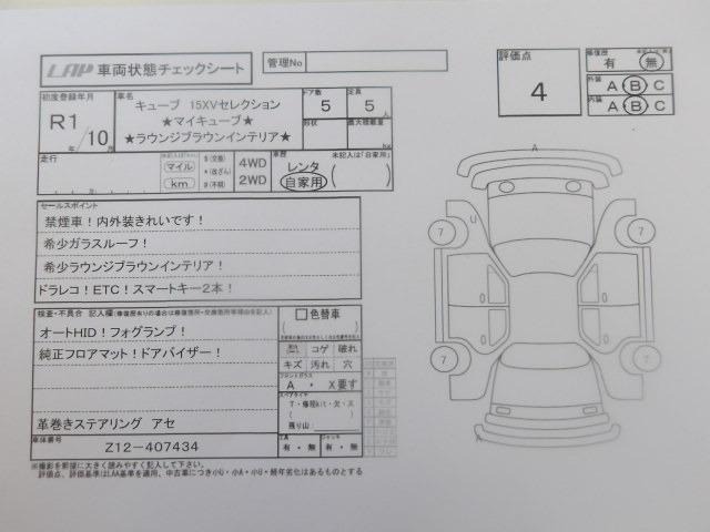 Nissan CUBE 2019 8191489-3
