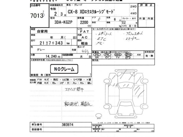 Mazda CX-8 2020 8193622-2