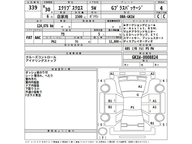 Mitsubishi ECLIPSE CROSS 2018 8180413-2