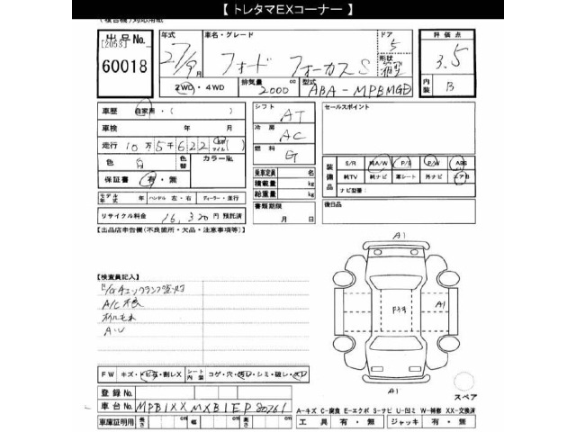Ford FOCUS 2015 8182337-2