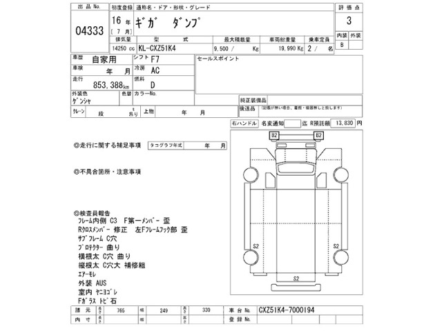 Isuzu GIGA 2004 8179153-2