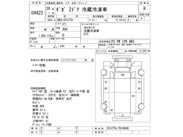 Isuzu GIGA 2016 8179158-2