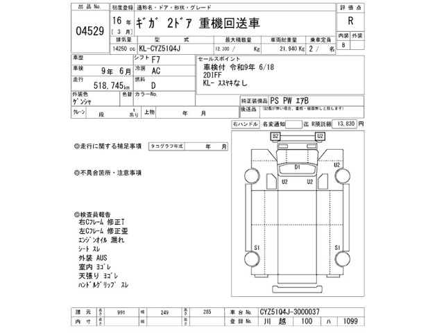 Isuzu GIGA 2004 8179161-2