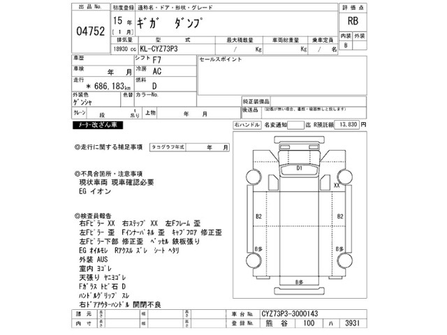 Isuzu GIGA 2003 8179168-2