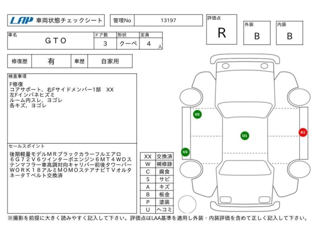 Mitsubishi GTO 1997 8180880-3