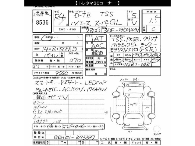 Toyota HIACE VAN 2022 8188514-2