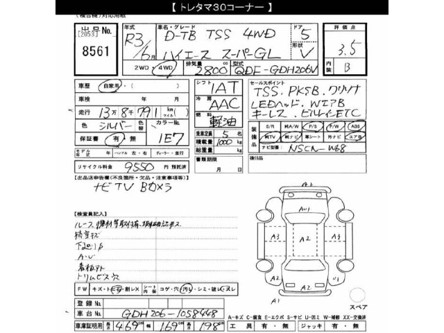 Toyota HIACE VAN 2021 8188525-2