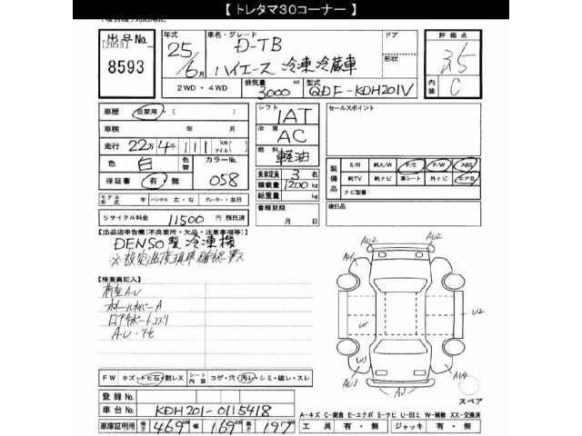 Toyota HIACE VAN 2013 8188526-2