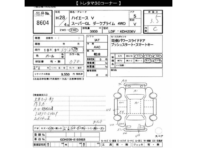 Toyota HIACE VAN 2016 8188527-2