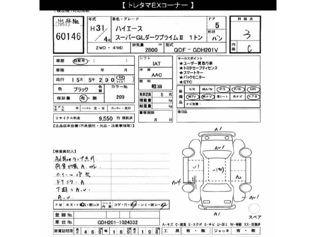 Toyota HIACE VAN 2019 8188538-2